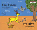 Four Friends/Chaar Dost (Bilingual: English/Hindi) (Hindi)