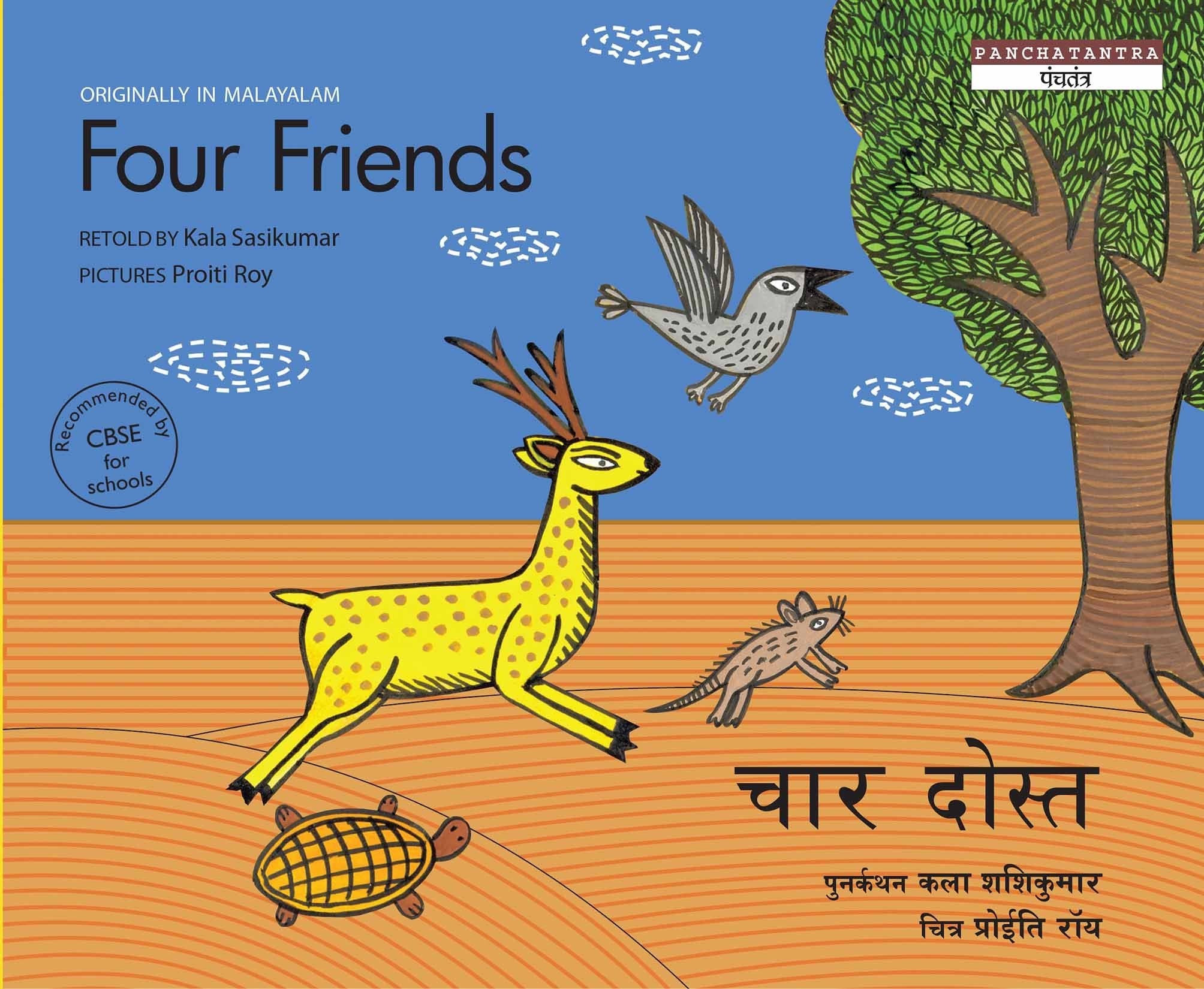 Four Friends/Chaar Dost (Bilingual: English/Hindi) (Hindi)