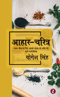 Aahar Charitra
