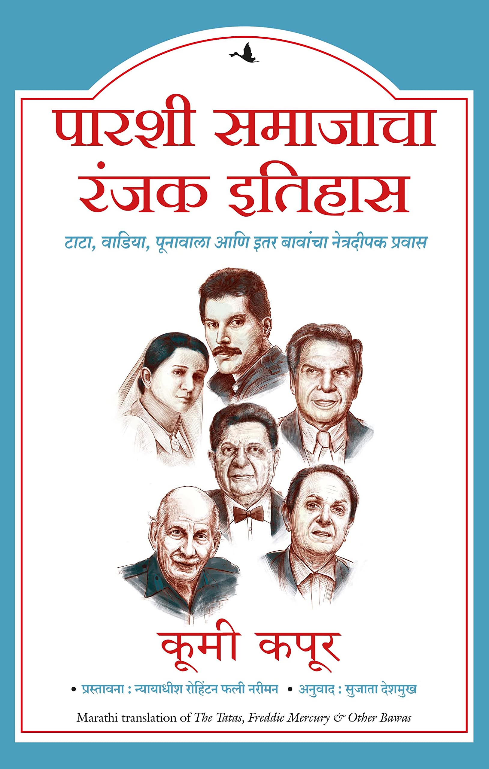 The Tatas, Freddie Mercury & Other Bawas: An Intimate History Of The Parsis (Marathi)