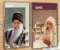 Aathato Bhakti Jigayasa Bhag 12 (    : 12) (Set of 2 Books)