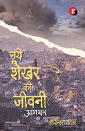 Naye Shekhar Ki Jeevani  Aagman       