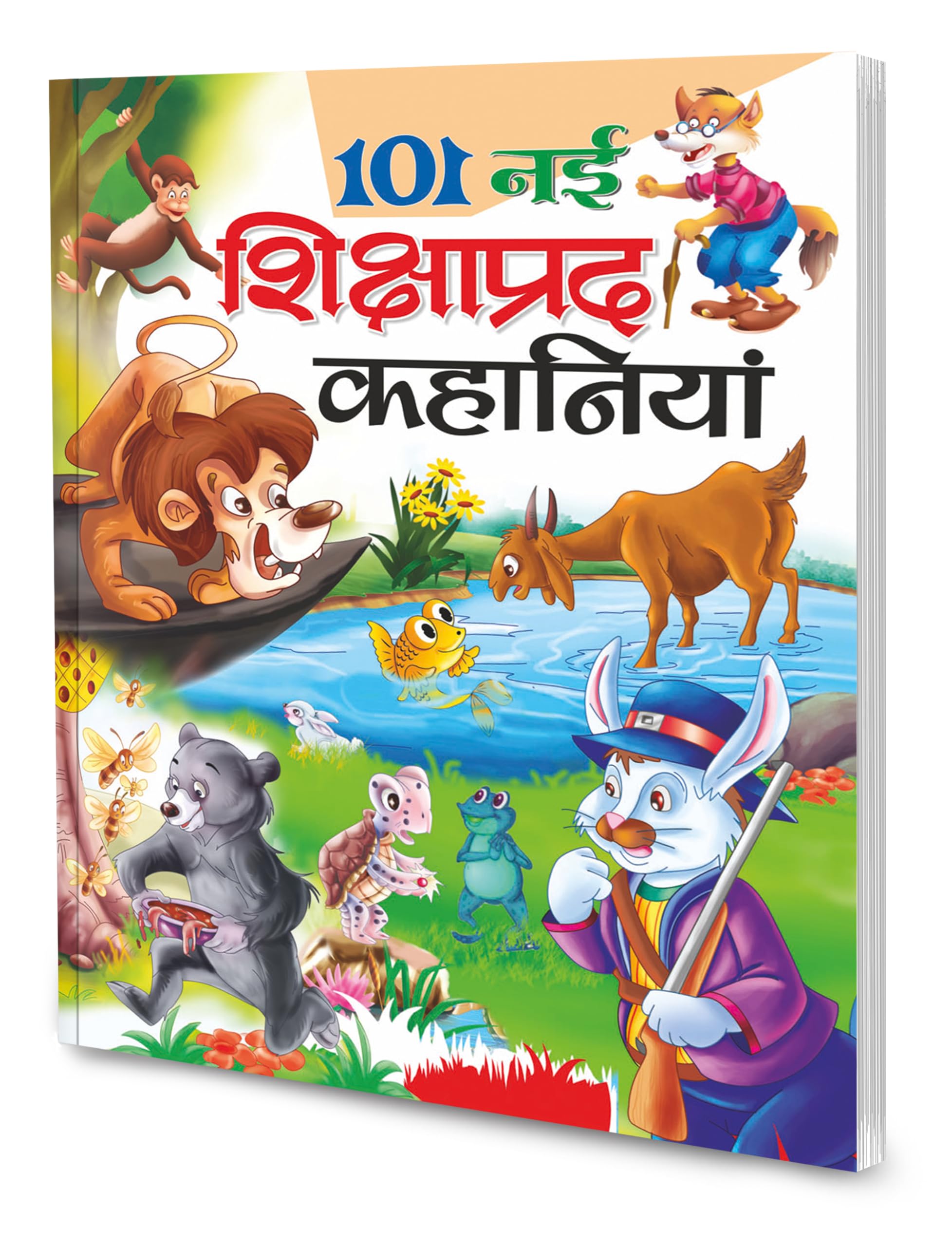 101 Nai Shikshaprad Kahaniyan In Hindi