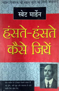 Hanste Hanste Kaise Jiyen
