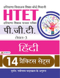 HTET (HARYANA SHIKSHAK PATRATA PARIKSHA) PGT (LEVEL3) HINDI 14 PRACTICE SETS