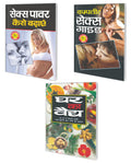 Sawan Present Set Of 3 Must Read General Book |     | Sex Power Kese Badaye In Hindi,    | Complete Sex Guide In Hindi And    | 