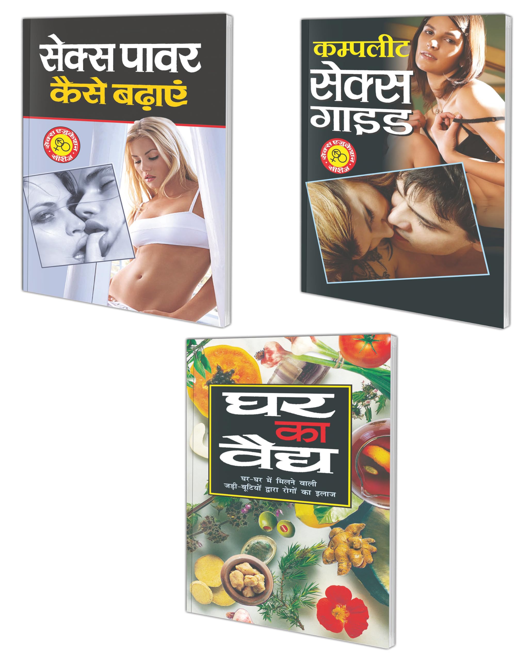 Sawan Present Set Of 3 Must Read General Book |     | Sex Power Kese Badaye In Hindi,    | Complete Sex Guide In Hindi And    | 