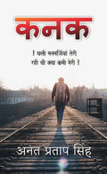 Kanak /  :         
