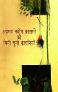 Ahmad Nadeem Qasmi Ki Ginee Chunee Kahaniyan