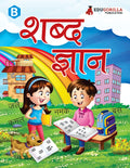 PrePrimary Shabd Gyan Book For Kids | Practice Exercise & Colourful Illustrations For Children