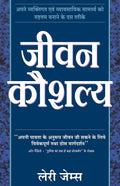 Jeevan Kaushalya