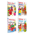 Set Of 4 Books, AkbarBirbal Ke Rochak Kisse In Hindi, AkbarBirbal Ke Manohar Kisse In Hindi, AkbarBirbal Ke Prasidh Kisse In 