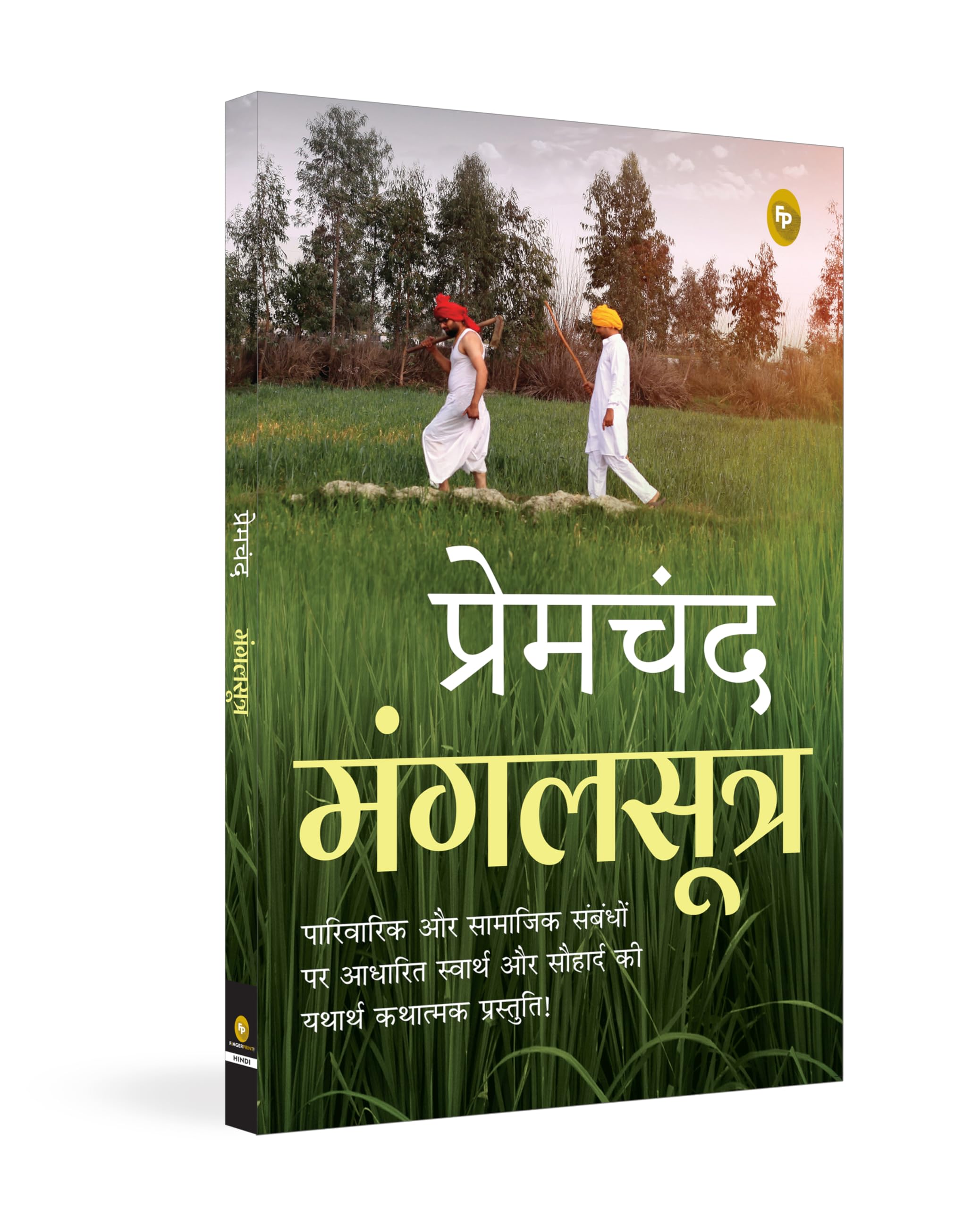 Mangalsutra (Hindi Edition)