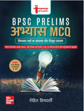 Tarkash BPSC Prelims 202526  MCQ (Practice book in Hindi medium) | 1000+ Subjectwise Practice Questions | Bihar Combined Compet