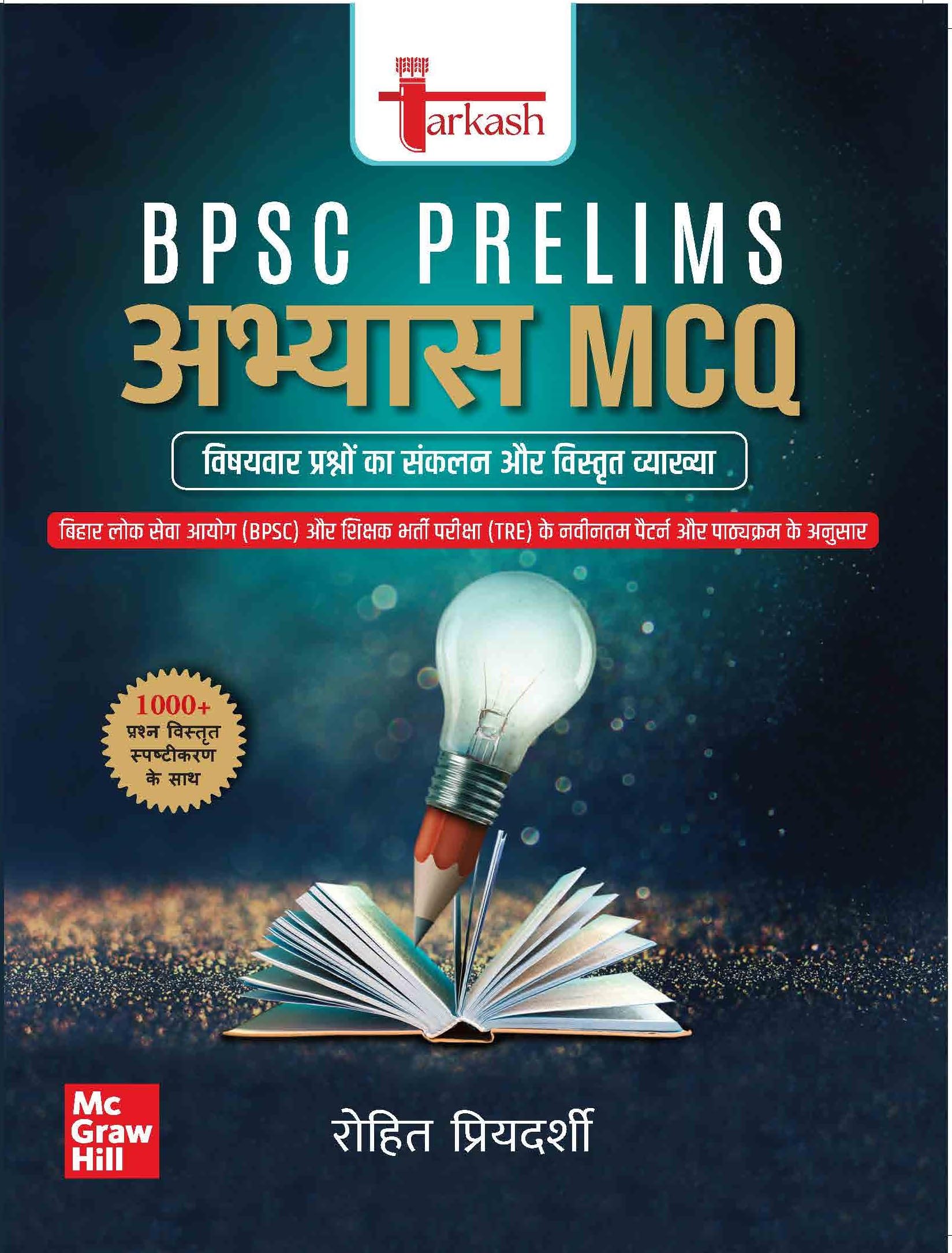 Tarkash BPSC Prelims 202526  MCQ (Practice book in Hindi medium) | 1000+ Subjectwise Practice Questions | Bihar Combined Compet