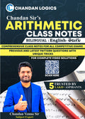 Chandan SirS Arithmetic Class Notes, Bilingual (English/Telugu)