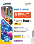 Arihant UP Board 202627 Complete Course Chemistry (Rasayan Vigyan) Class 12 | Based on NCERT Textbook | NEP 2020 | Chapter Test