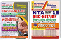 NTA / UGC NET / JRF Sociology + Solved Papers | Combo Pack of 2 Book | English & Hindi Medium