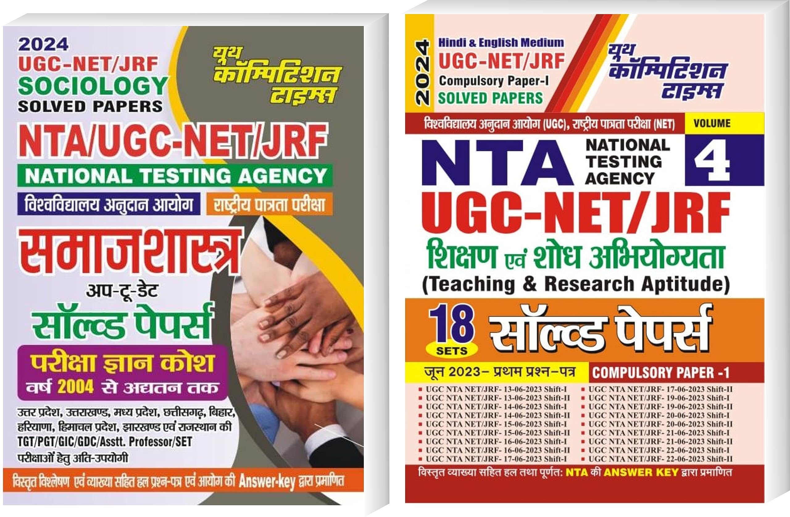 NTA / UGC NET / JRF Sociology + Solved Papers | Combo Pack of 2 Book | English & Hindi Medium