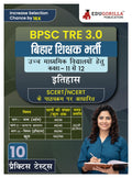 Bihar Higher Secondary School Teacher History Book 2024 (Hindi Edition) | BPSC TRE 2.0 For Class 1112 | 10 Practice Tests with 