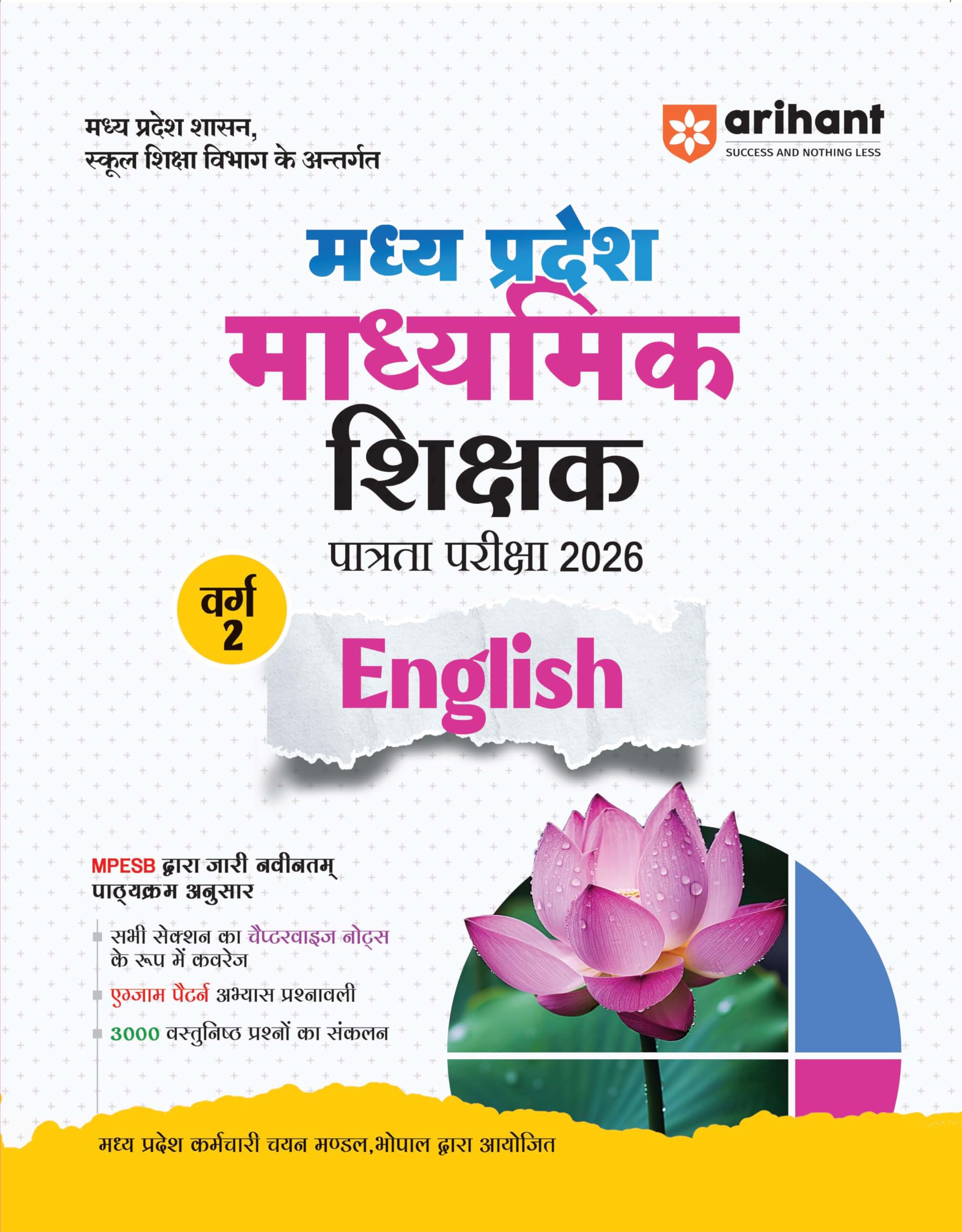 Arihant MP TET Varg 2 English Book 2026 | Madhya Pradesh Middle School Teacher Eligibility Exam Guide | Latest Syllabus MP TET |