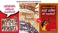 Nari Shakti Ki Kahaniyan (Set of 3 Hindi Books) (Mahabharat Rista Hai + Pauranik Granthon Mein Nari Shakti Ki Kahaniyan + Pratin