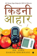 Kidney Ahar /   : 101 Yummy Vegan Recipes For Ckd Or Otherwise