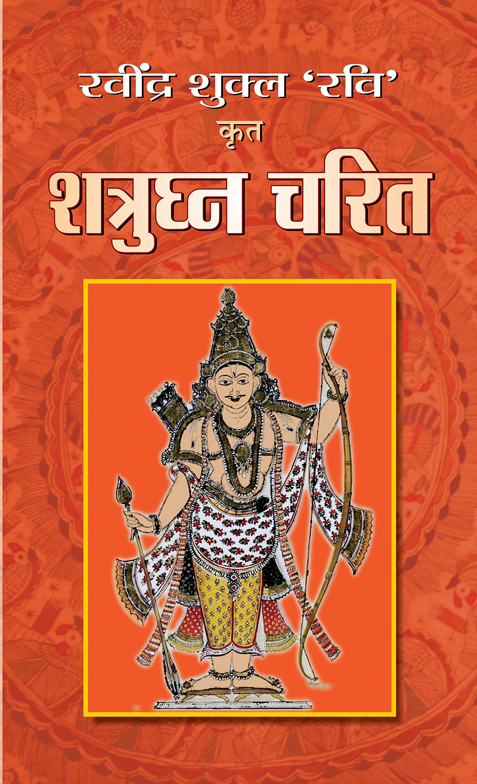 Shatrughna Charit