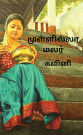 Mullila Malar /  