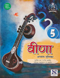 Saraswari Veena Abhyas Pustika 5Th