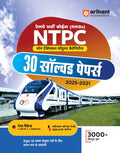 Arihant RRBs NTPC CBT (Stage I) 202526 | 30 Solved Papers (20252021) for Graduate & Undergraduate Posts | with 100% Detailed E