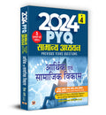2024 PYQ Samanya Adhyayan General Studies Previous Year Questions | Arthik Evam Samajik Vikas Economic and Social Development