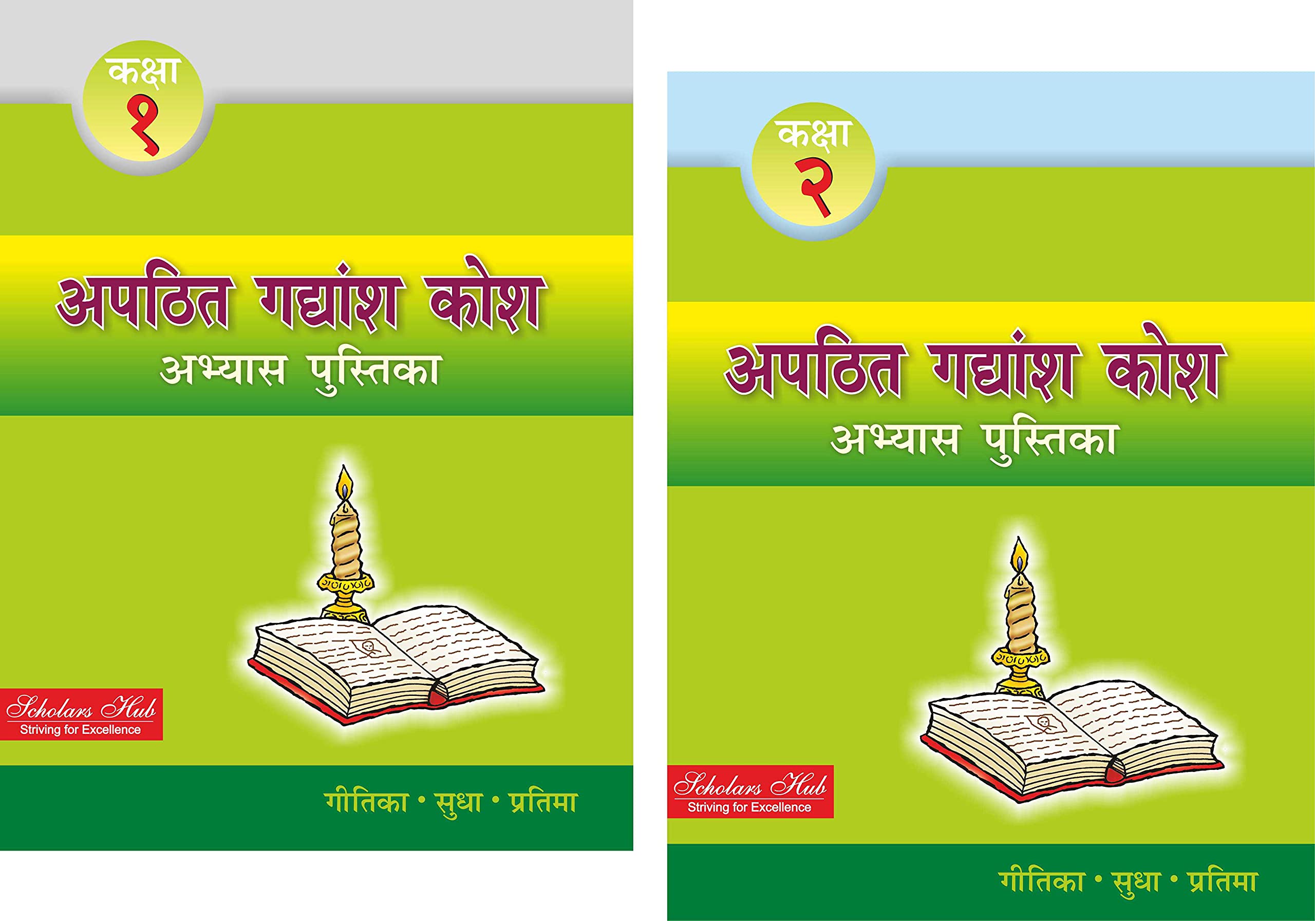 Scholars Hub Apathatit Gadyansh Kosh Pustika Part1, 2 ( Set Of 2 Books) | Hindi Comprehension For Kids Reading Unseen Passages 