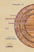 Acarya Aryadasapranita Kalpagamasamgrahakhya Vadhulasrautasutravyakhya, In Two Volumes (Prakashika 14)
