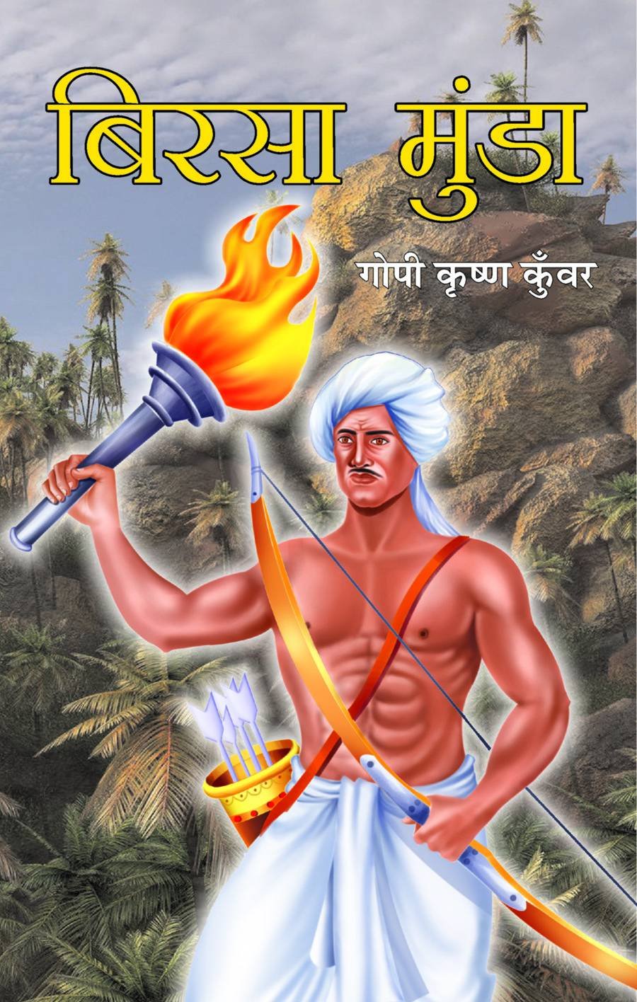 Birsa Munda (Indian Tribal Independence Activist, and Folk Hero Who Belonged to the Munda Tribe)