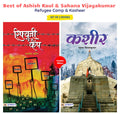 Best of Ashish Kaul & Sahana Vijayakumar (Refugee Camp & Kasheer) (Set of 2 Books)