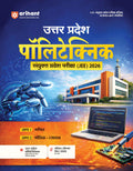 Arihant Uttar Pradesh Polytechnic Guide For Exam 2026 | Up Polytechnic Joint Entrance Exam Preparation Book | Mathematics, Physi