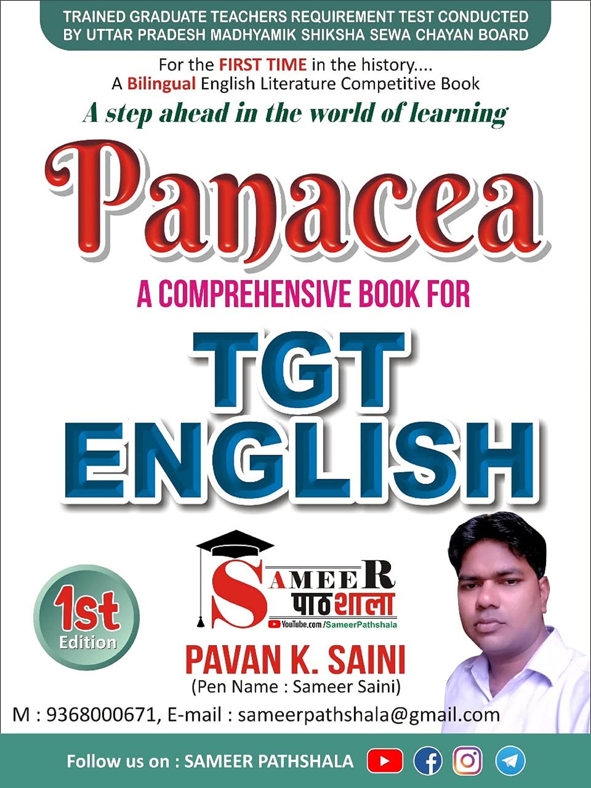 Panacea A Comprehensive Book for T.G.T. English Literature (Trained Graduate Teacher Recruitment Exam)