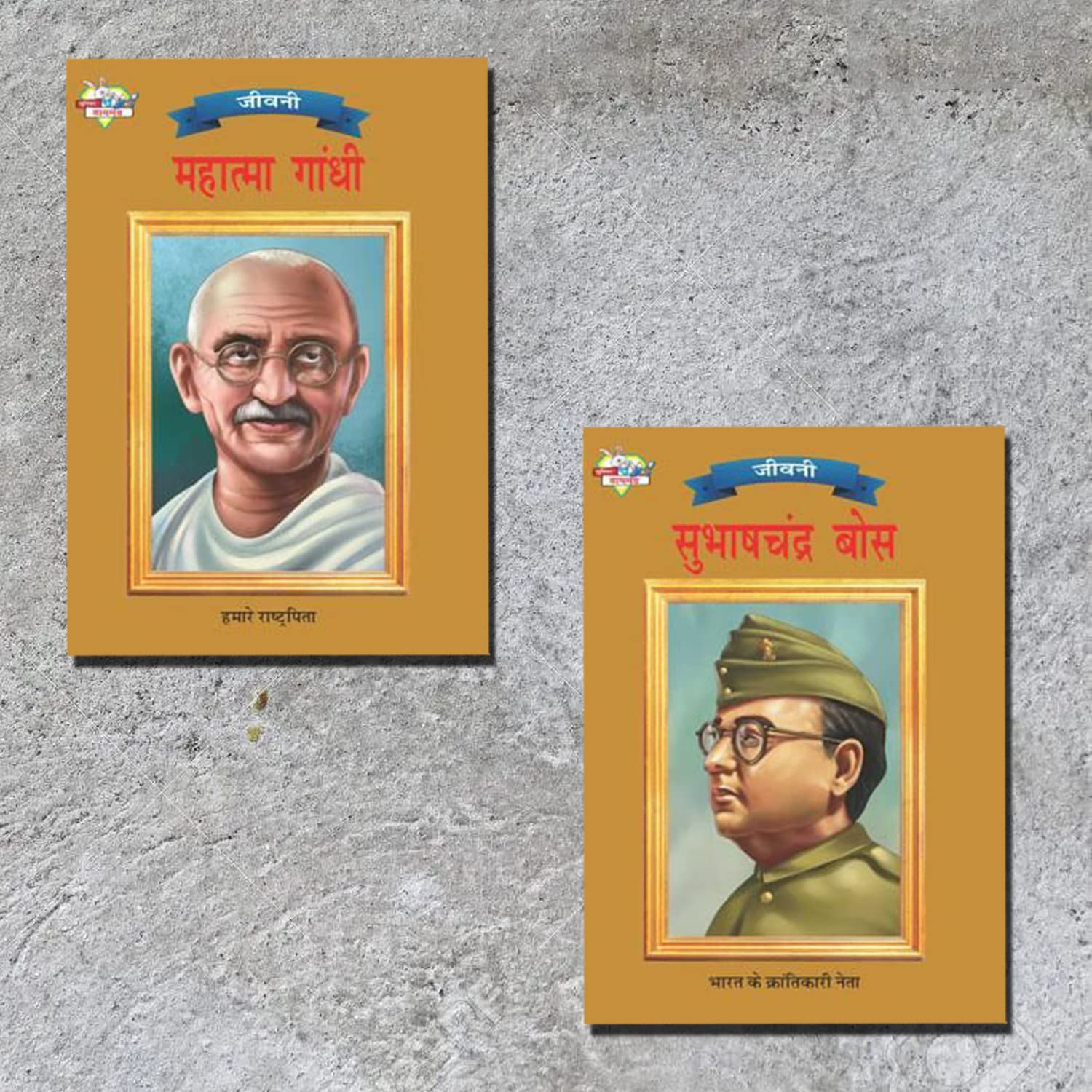Biographies Of Freedom Fighters| Set Of 2 Books | Mahatma Gandhi + Subhash Chandra Bose In Hindi