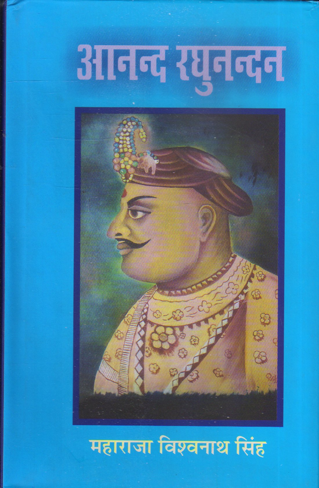 Anand Raghunandan