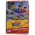 Satyajit Ray Likhit Fantastic Feluda Rahasyakatha (Romaharshak 12 Kadambarya) (Marathi Edition)