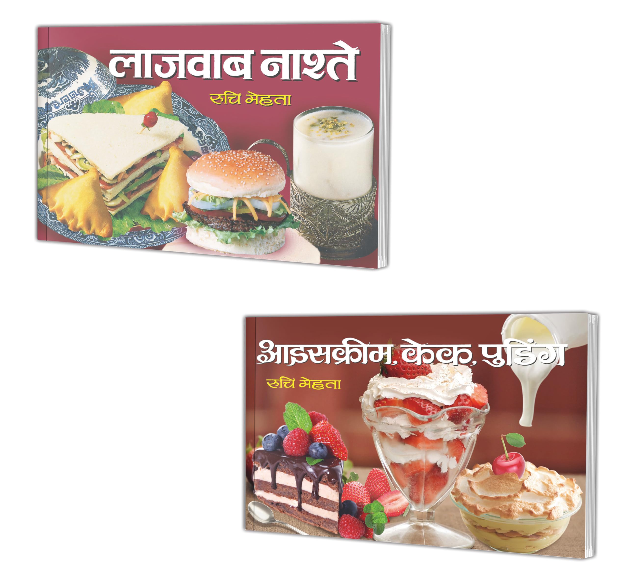 Sawan Present Set Of 2 Ruchi Mehta Cookery Books In Hindi |   | Lajawab Nashte In Hindi And ] ]  | Ice Cream Cake Pudding In Hin