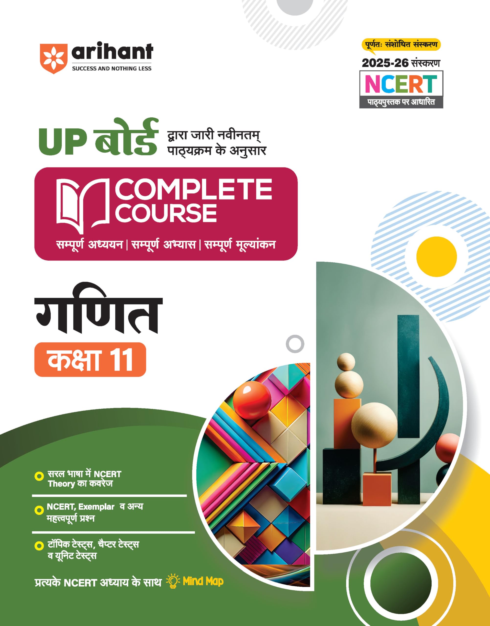 (Old Edition) Arihant UP Board Complete Course Ganit (Maths) Class 11 Exam 202526