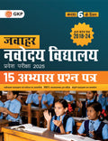 GKP Jawahar Navodaya Vidyalaya 2025: 15 Practice Papers for Class 6 (Include 15 Solved Papers of 20182024)