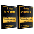PW UPPSC Wallah Mains PYQs Solution GS 1, GS 2, GS 3 and GS 4 Combo Set of 2 Books (Hindi Edition) | Complete 6 Years (2018202