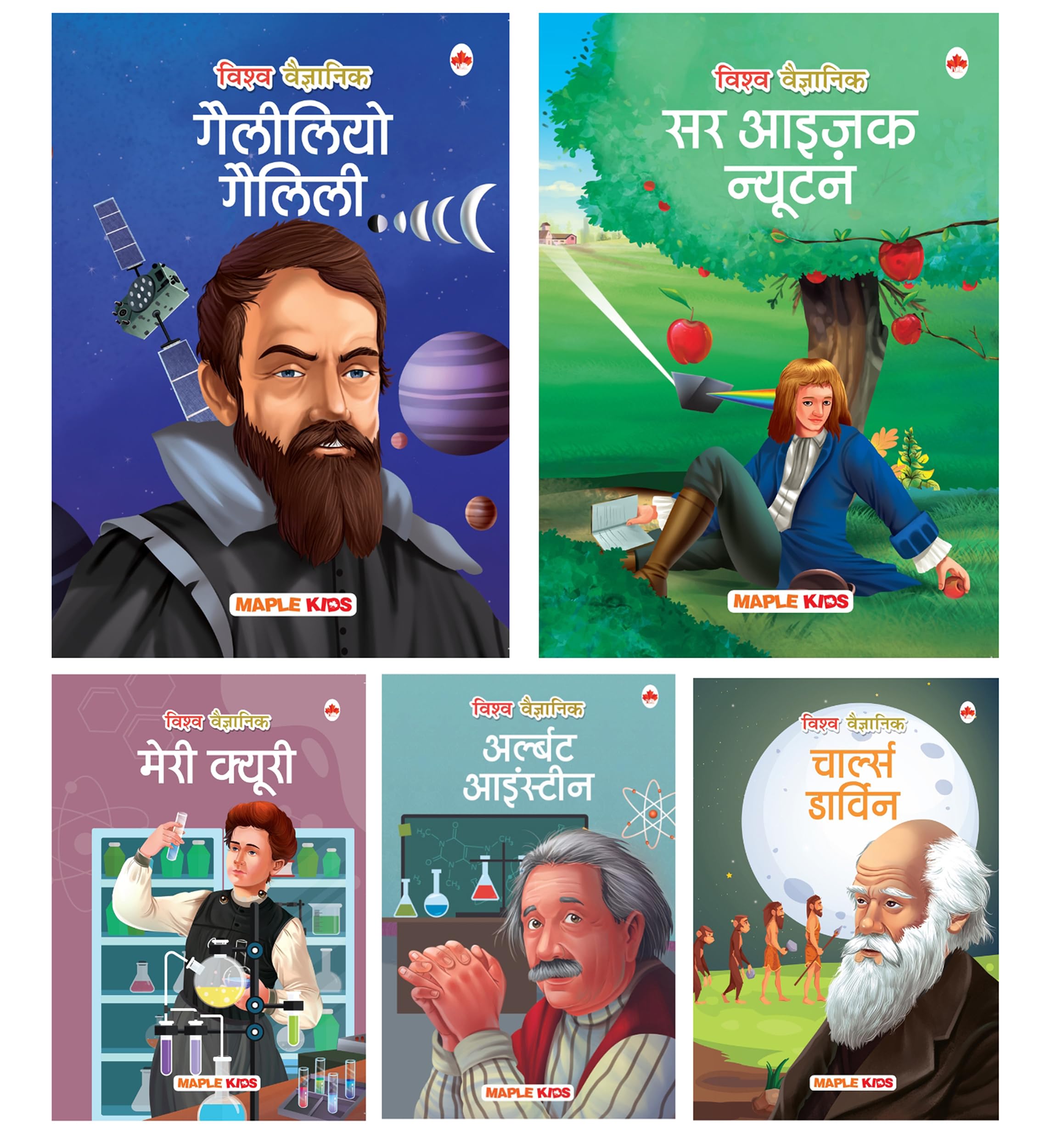 Story Books for Kids (Set of 5 Books) (Illustrated) (Hindi)  World Scientists  Biographies for Children  6 Years to 10 Years 