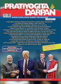 Pratiyogita Darpan English Magazine | PM Visit to France & USA | IndiaFrance Declaration on AI to Build Framework | UPSC Solved