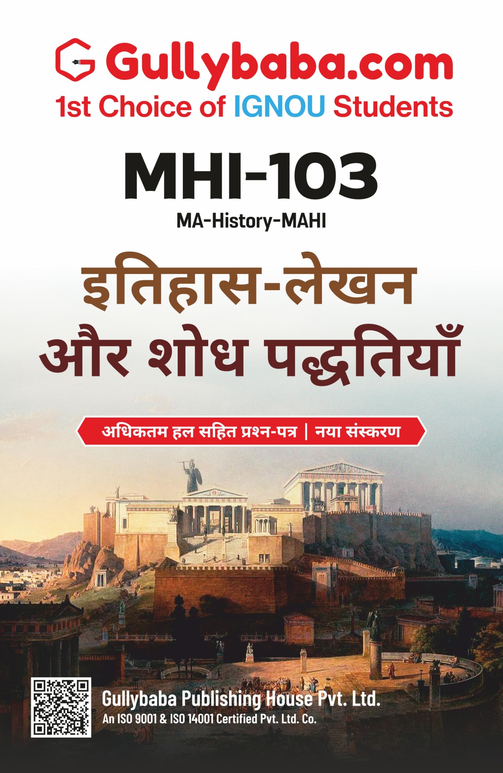 MHI103 Historiography and Research Methods | IGNOU Latest Help Book Including Solved Previous Years Paper with Exam Important N
