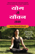 Yog Se Yovan Tak Exclusively For Manjul