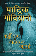 Kahin Tum Bhatak Na Jaao (Hindi Edition)